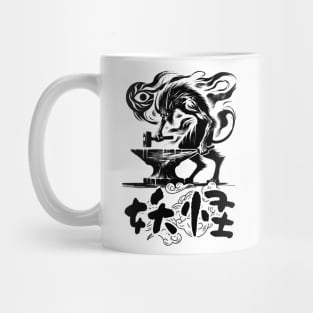 Yokai Anvil's Ghostly Craft Japanese Forging Spirit Art Mug